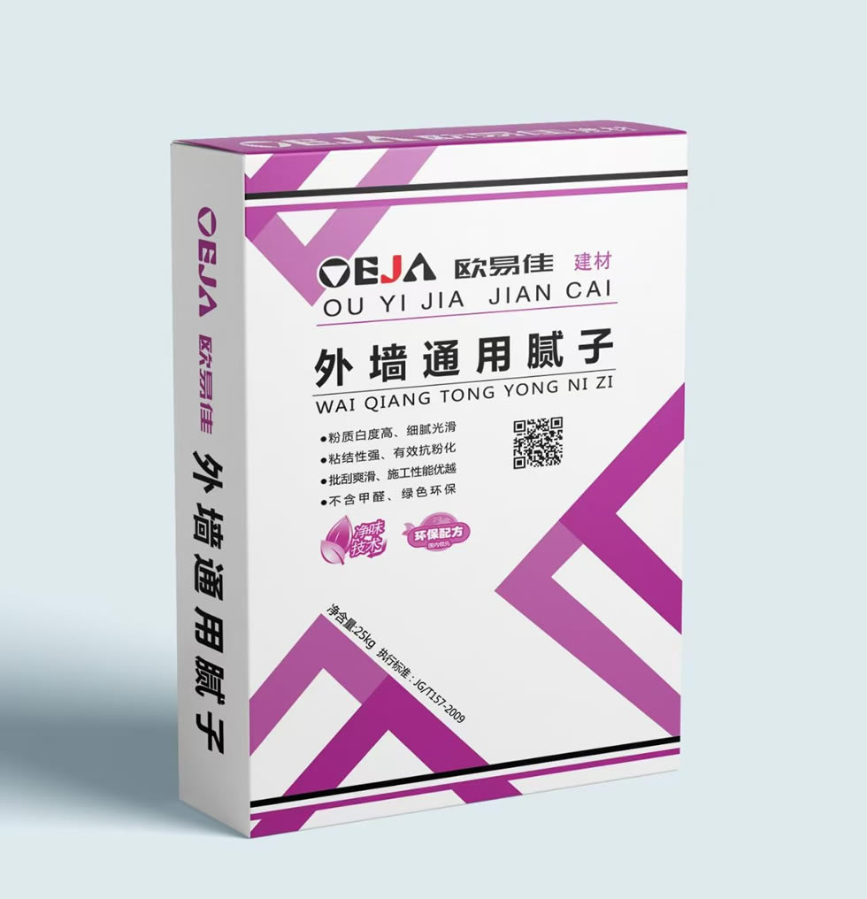 外墻通用膩子